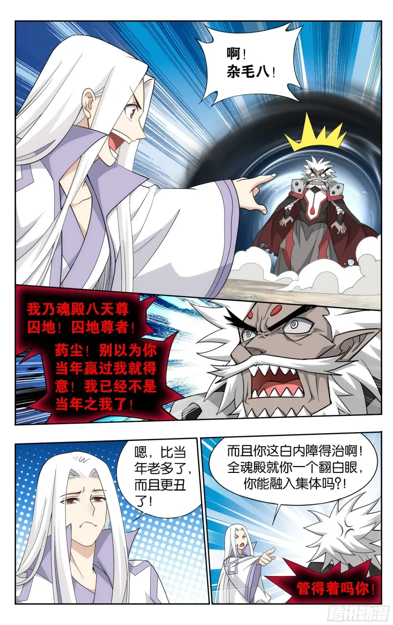 325回 重生 第16页