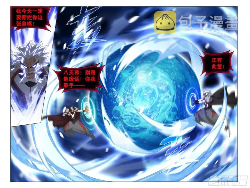 325回 重生 第17页