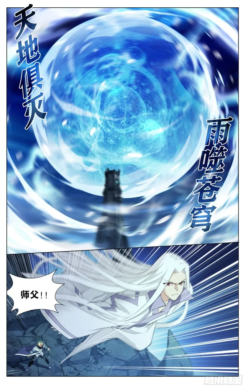 325回 重生 第19页