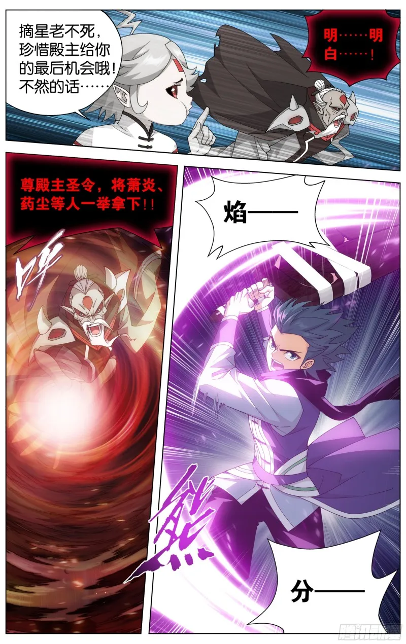 324回 九天尊 第2页