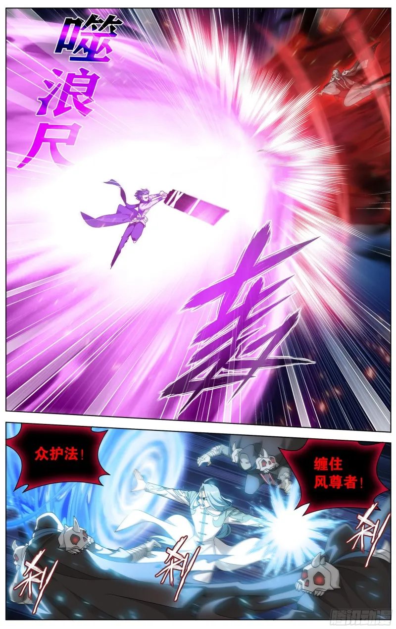 324回 九天尊 第3页