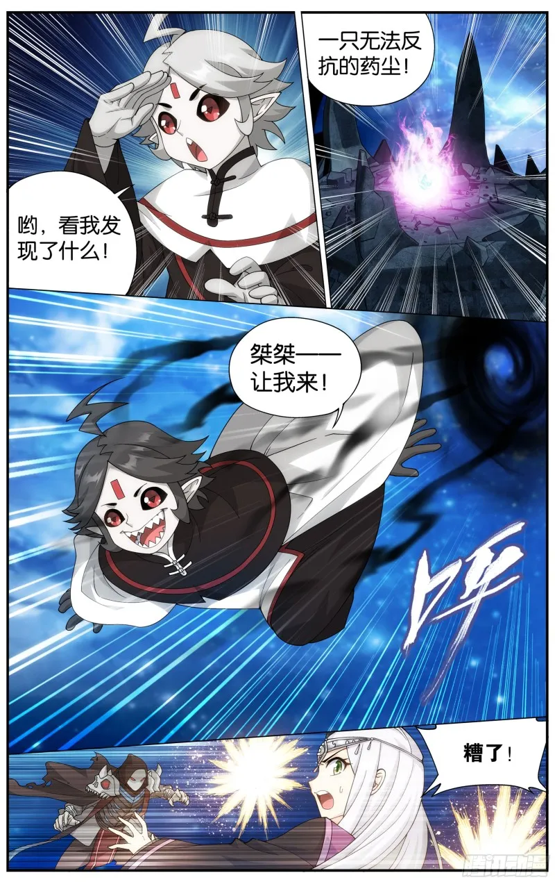 324回 九天尊 第4页