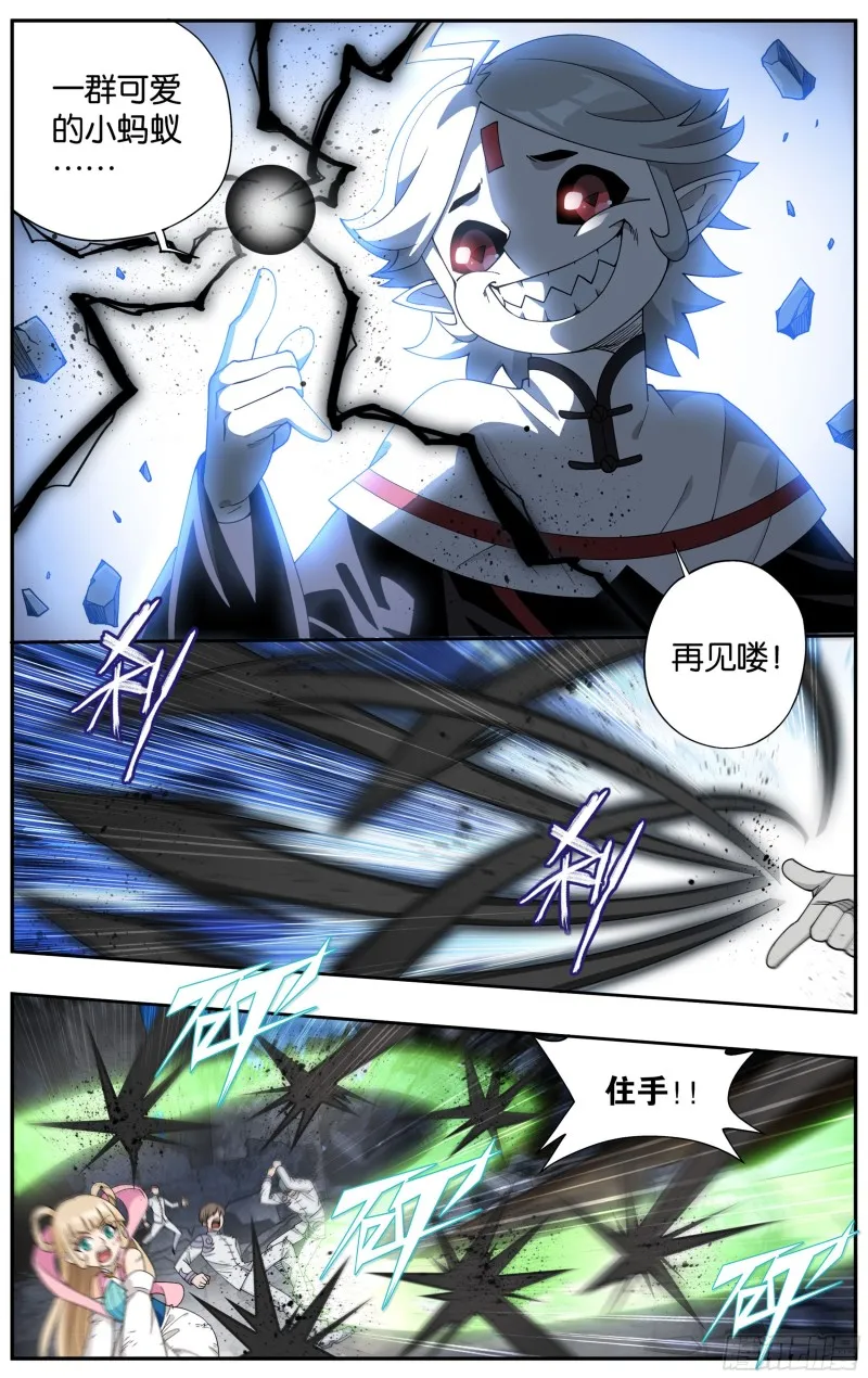 324回 九天尊 第8页