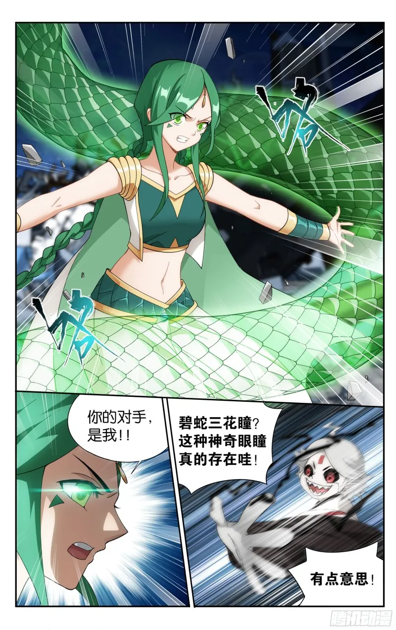 324回 九天尊 第9页