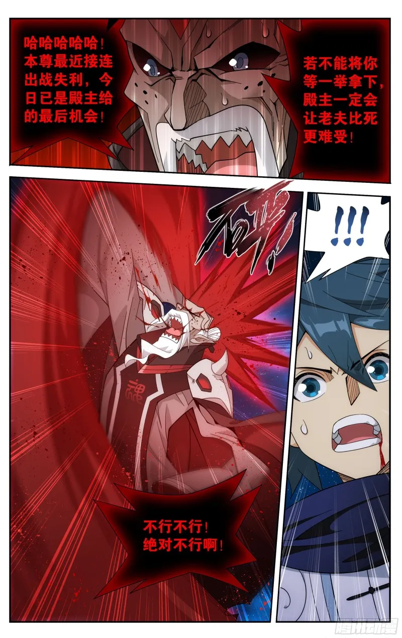 324回 九天尊 第13页