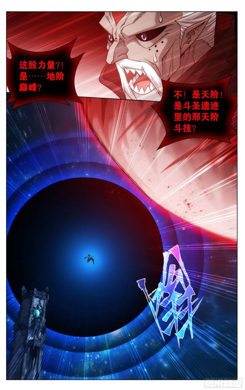 324回 九天尊 第16页