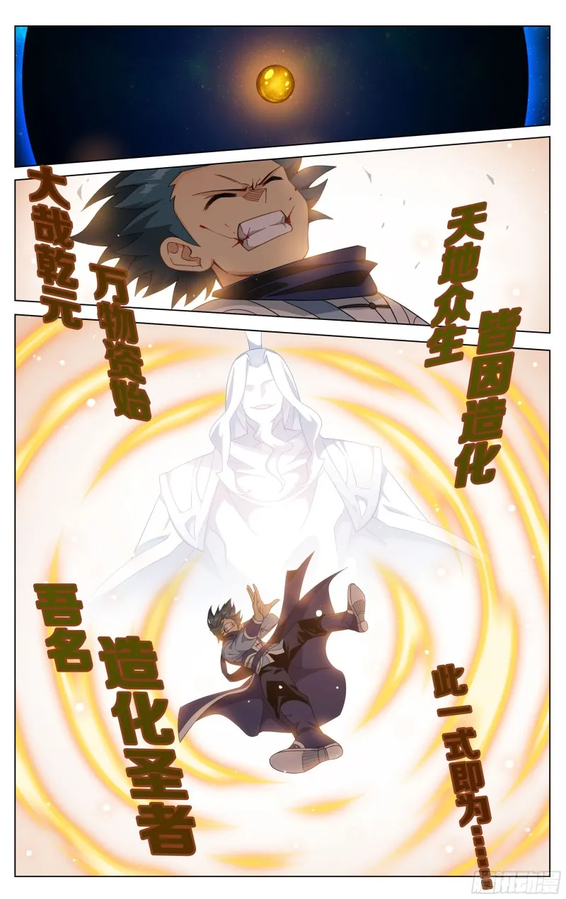 324回 九天尊 第17页