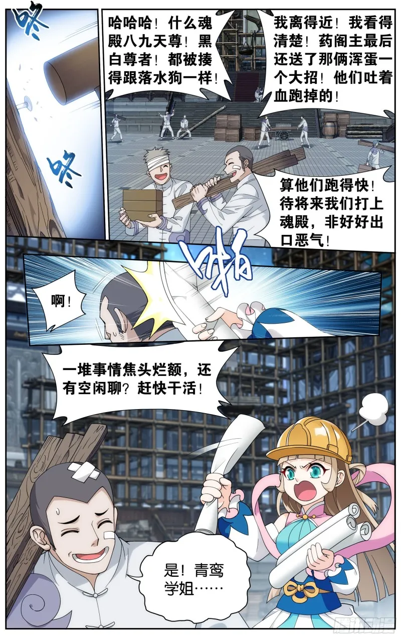 326回 花宗的委托 第2页