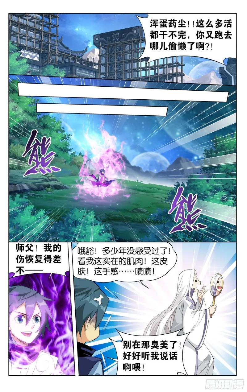 326回 花宗的委托 第4页