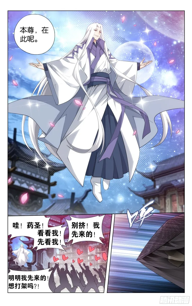 326回 花宗的委托 第9页