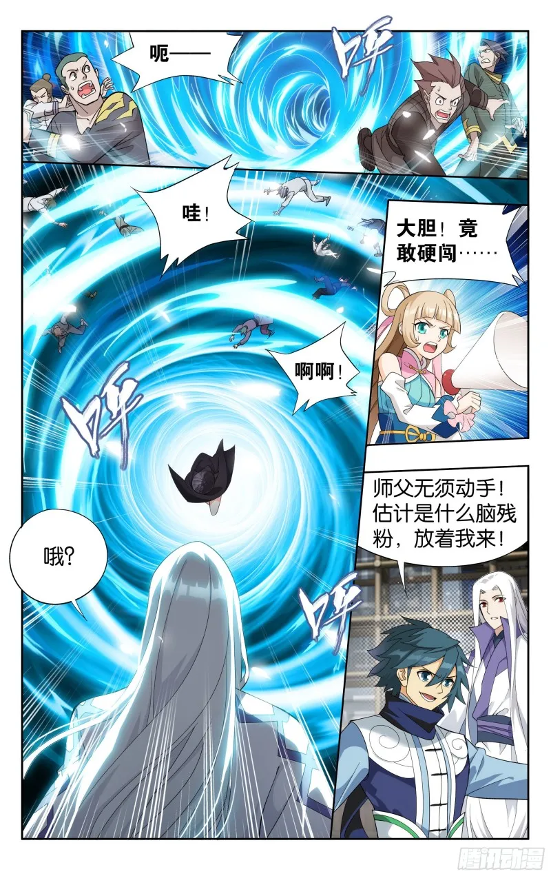 326回 花宗的委托 第10页