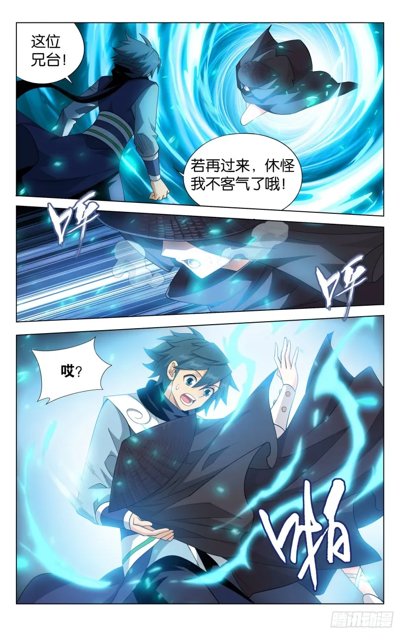 326回 花宗的委托 第11页