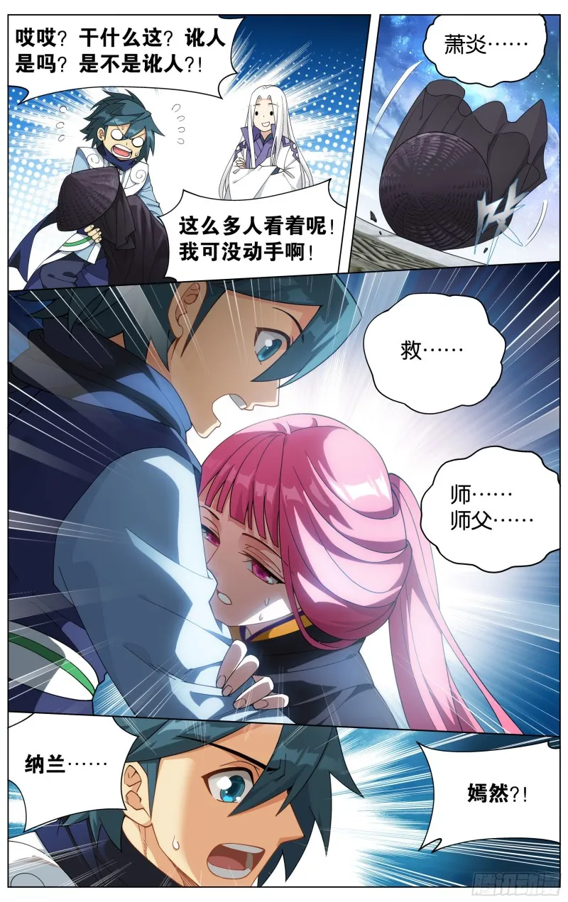 326回 花宗的委托 第12页