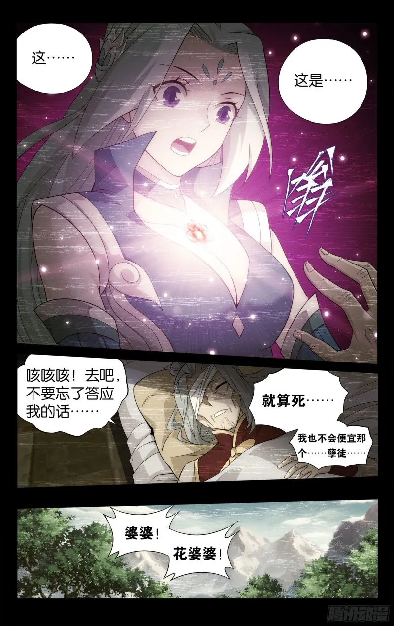 326回 花宗的委托 第15页