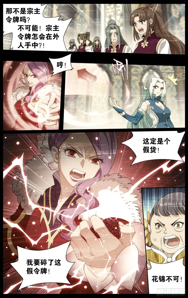 326回 花宗的委托 第17页
