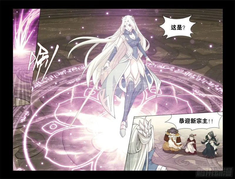 326回 花宗的委托 第21页