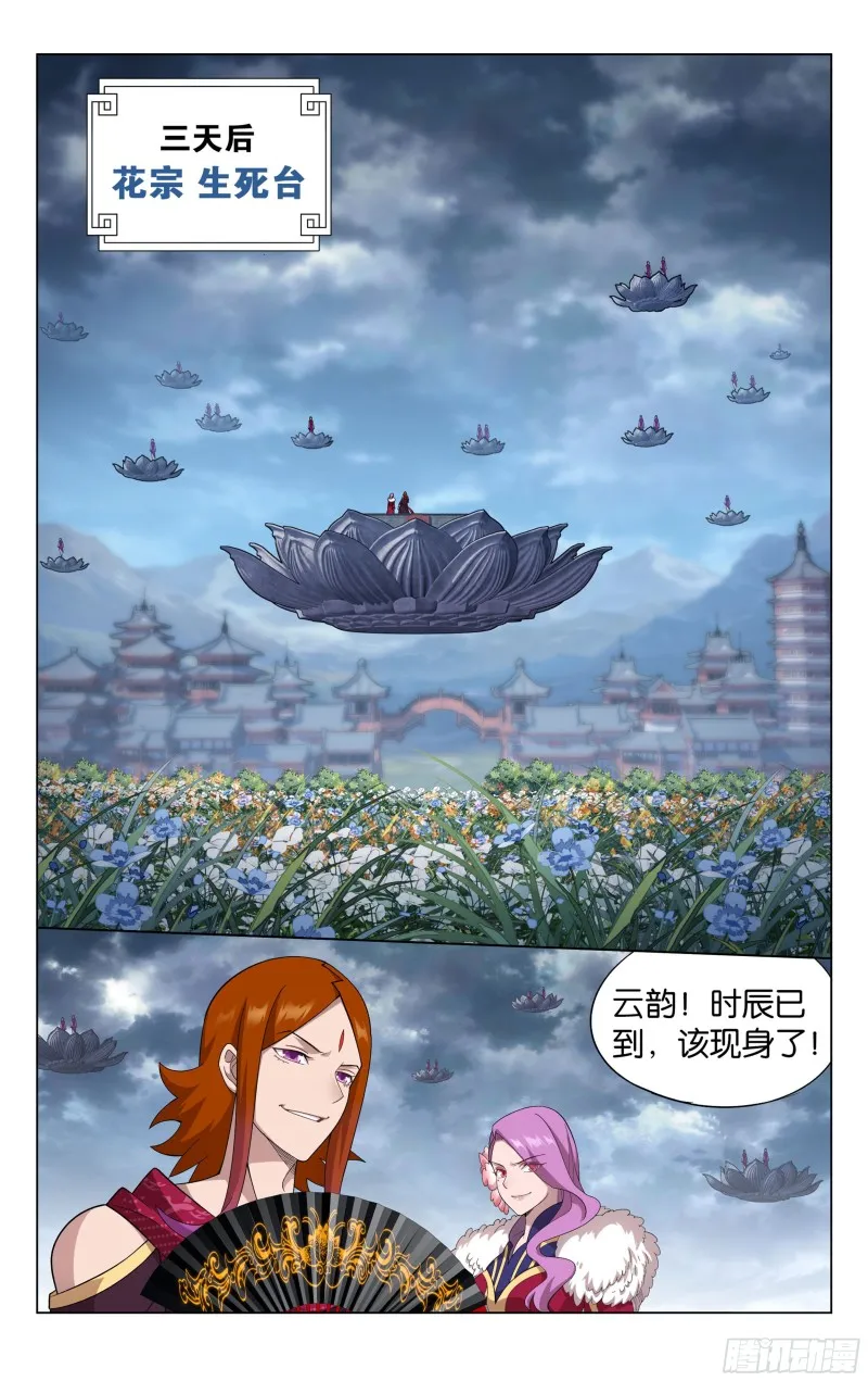 327回 花玉 第9页