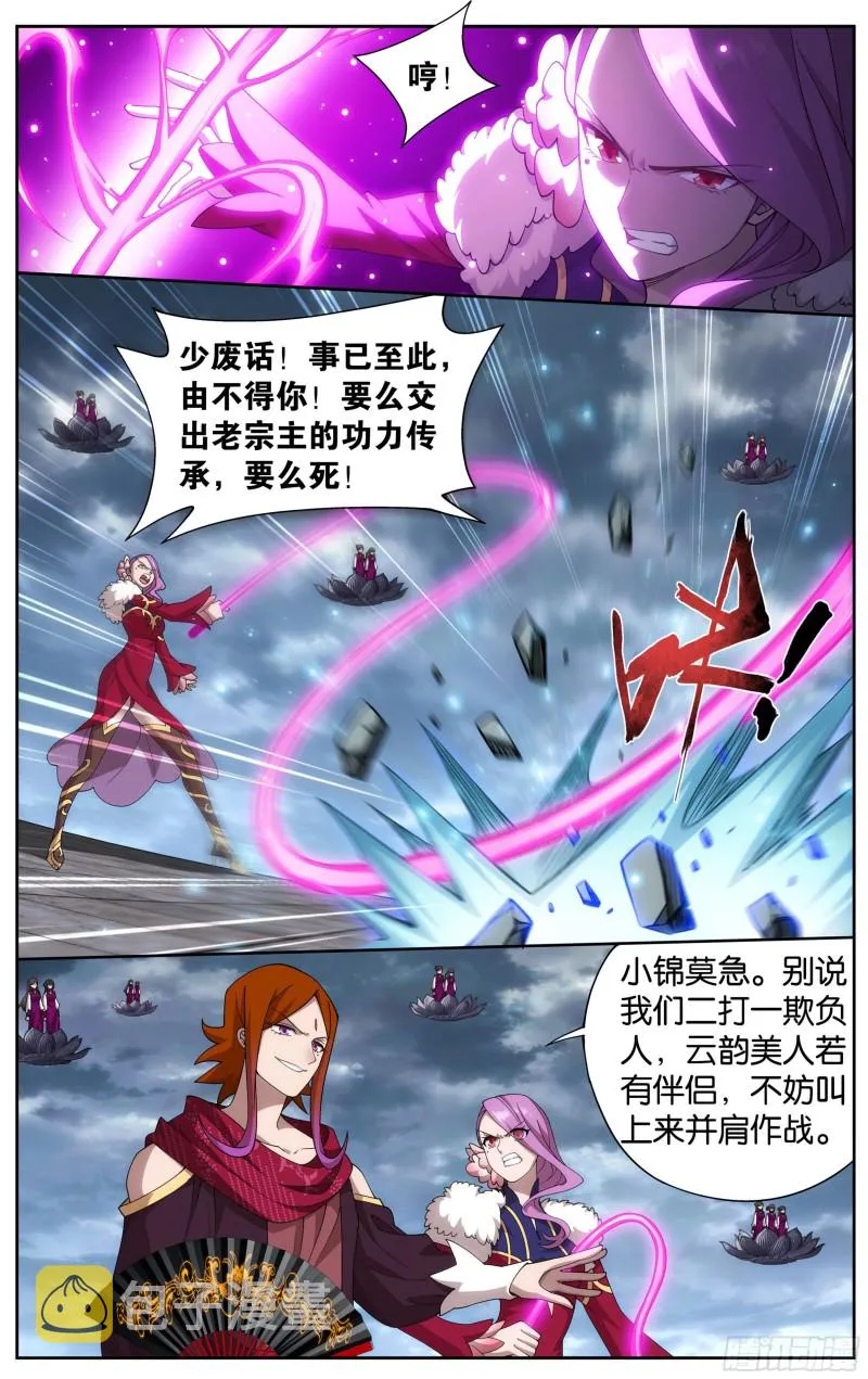 327回 花玉 第11页