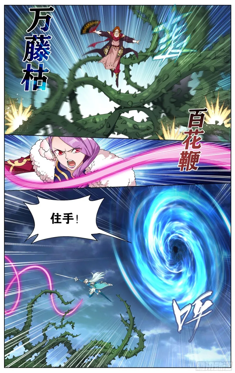327回 花玉 第13页