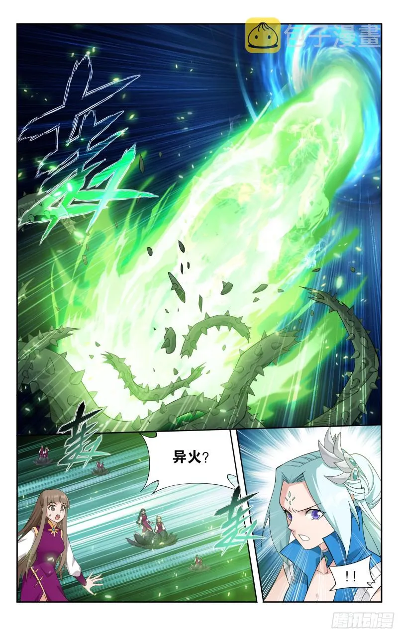 327回 花玉 第14页