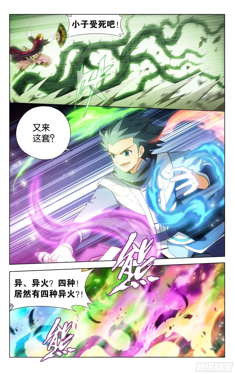 327回 花玉 第21页