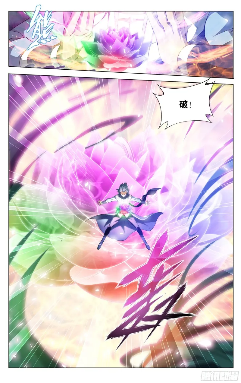 328回 花宗宗主 第4页