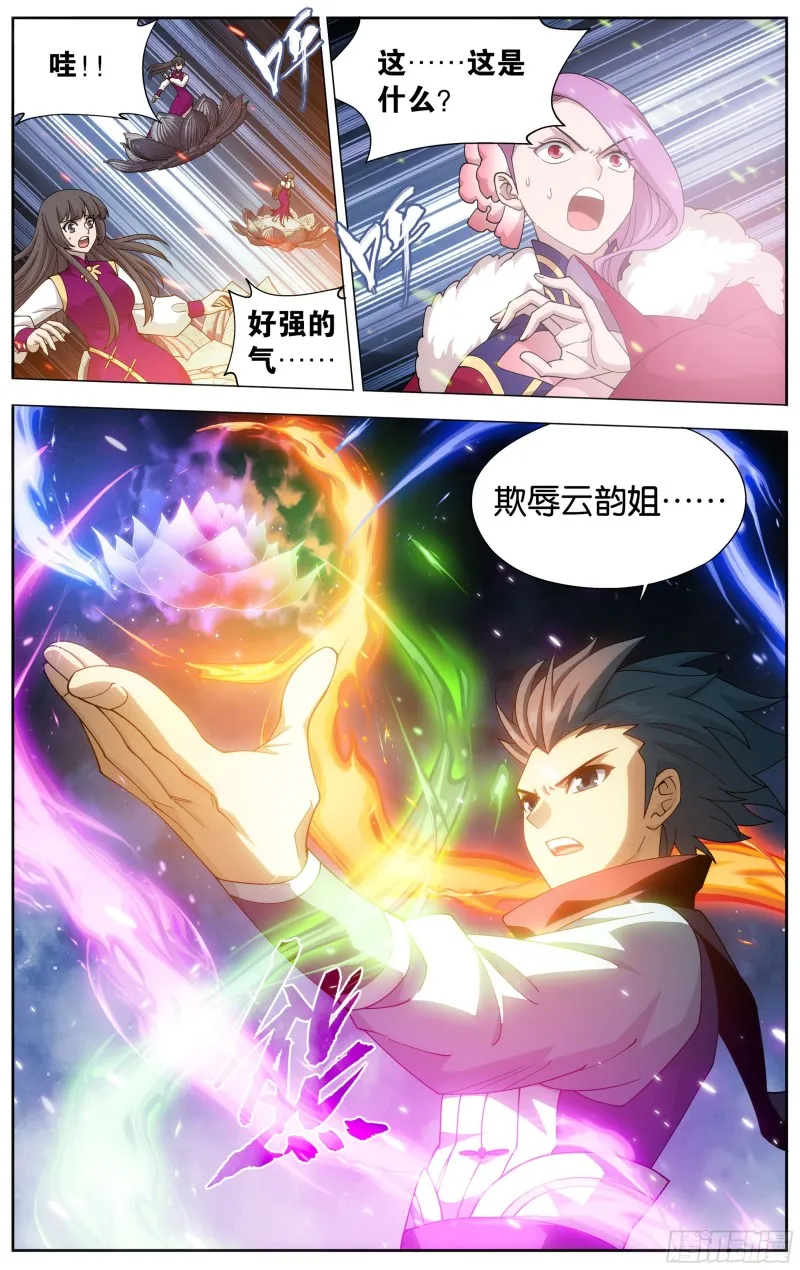 328回 花宗宗主 第5页