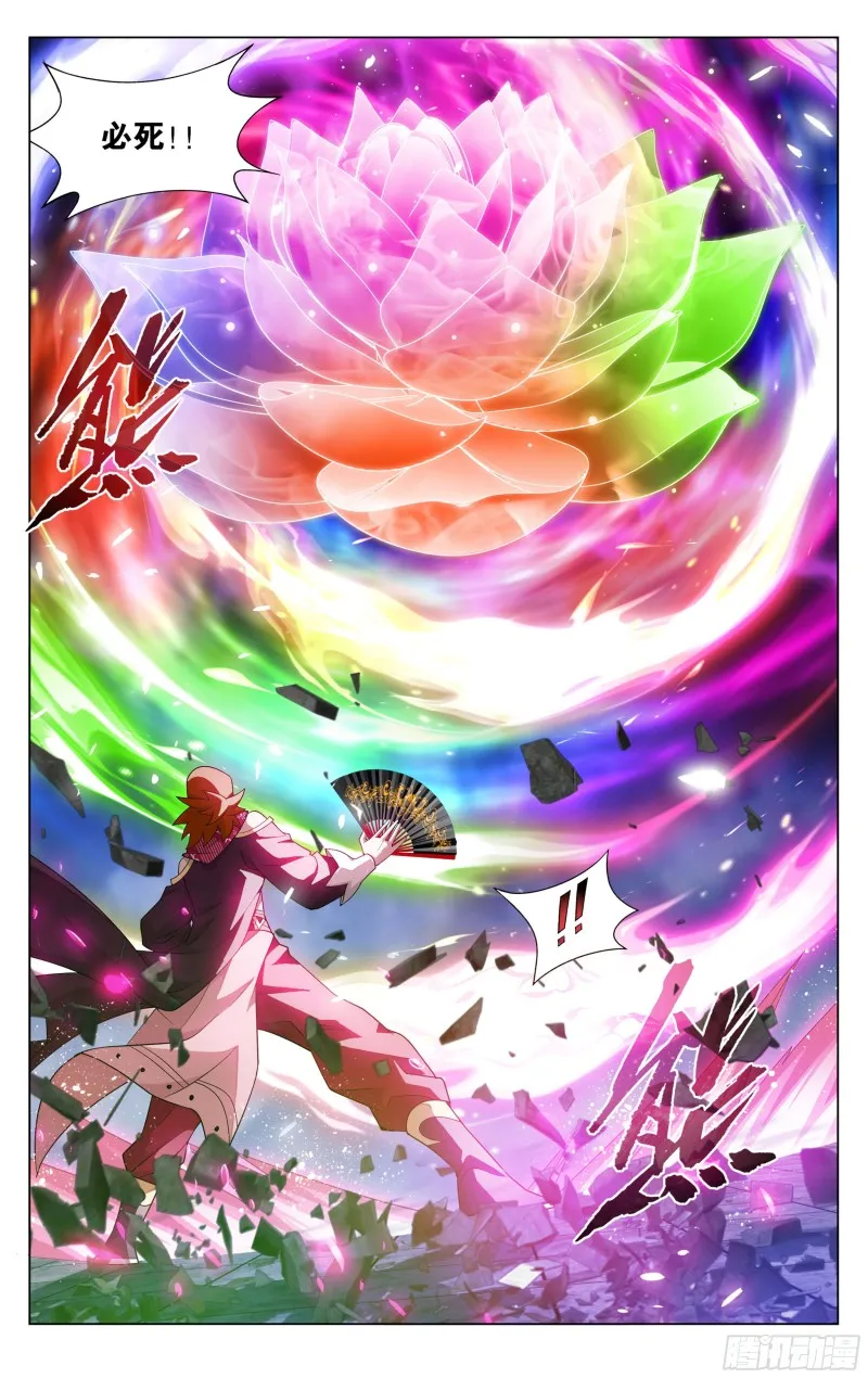 328回 花宗宗主 第6页