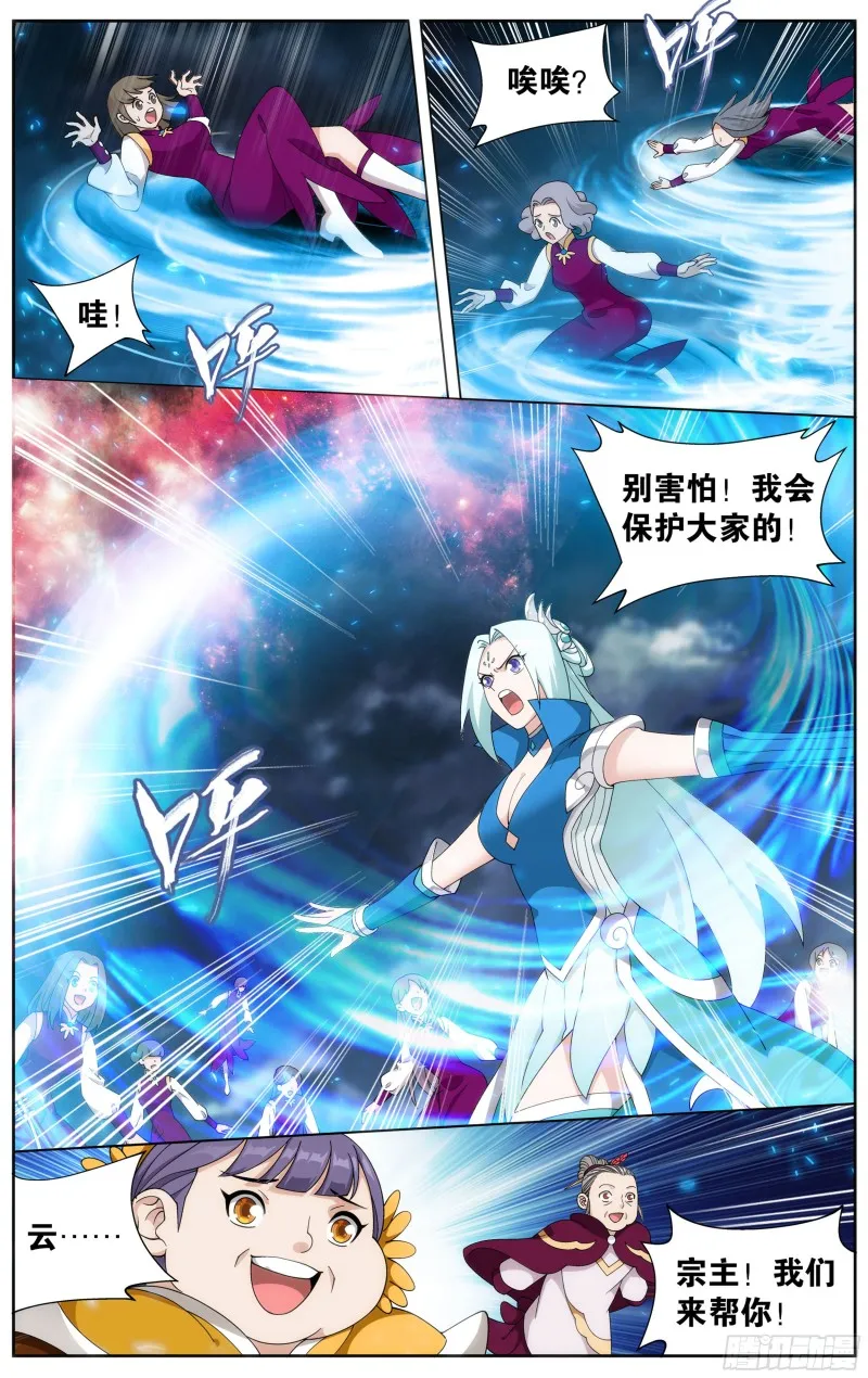 328回 花宗宗主 第10页