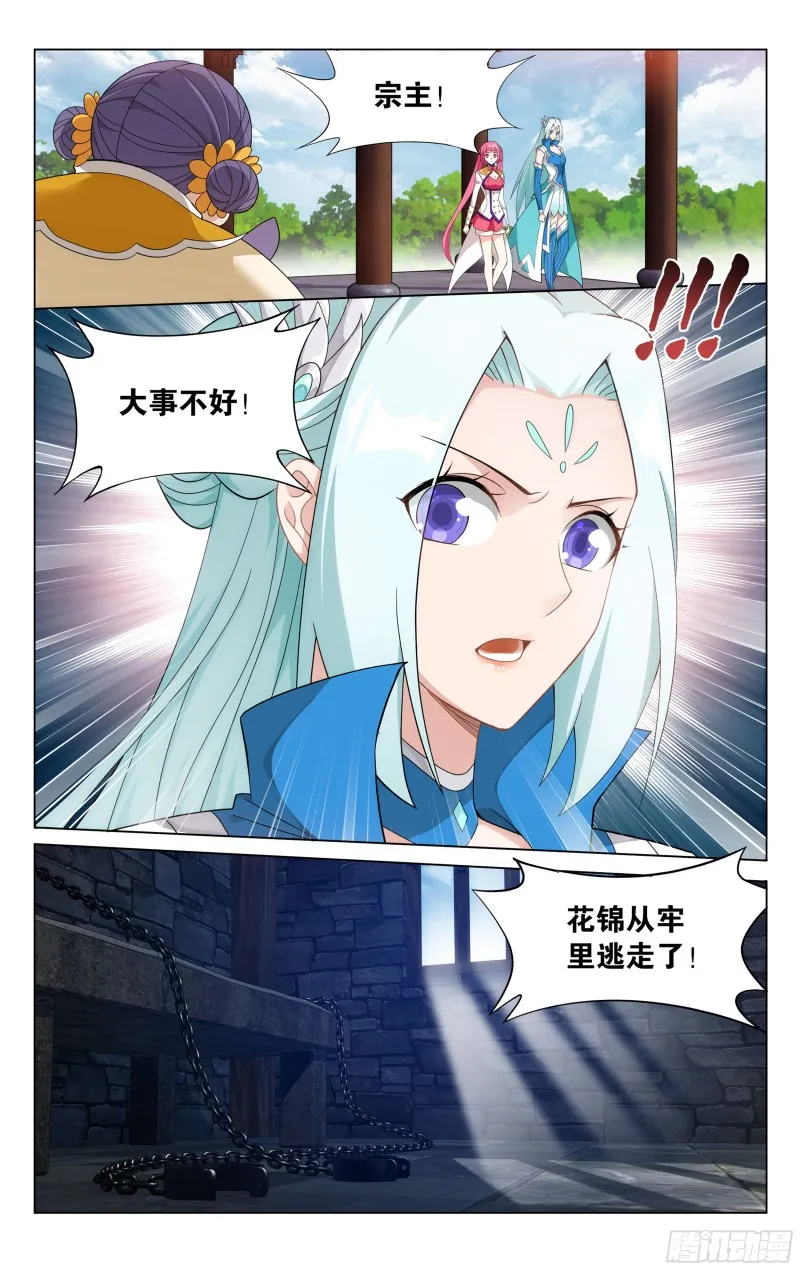 329回 花宗修炼场 第16页