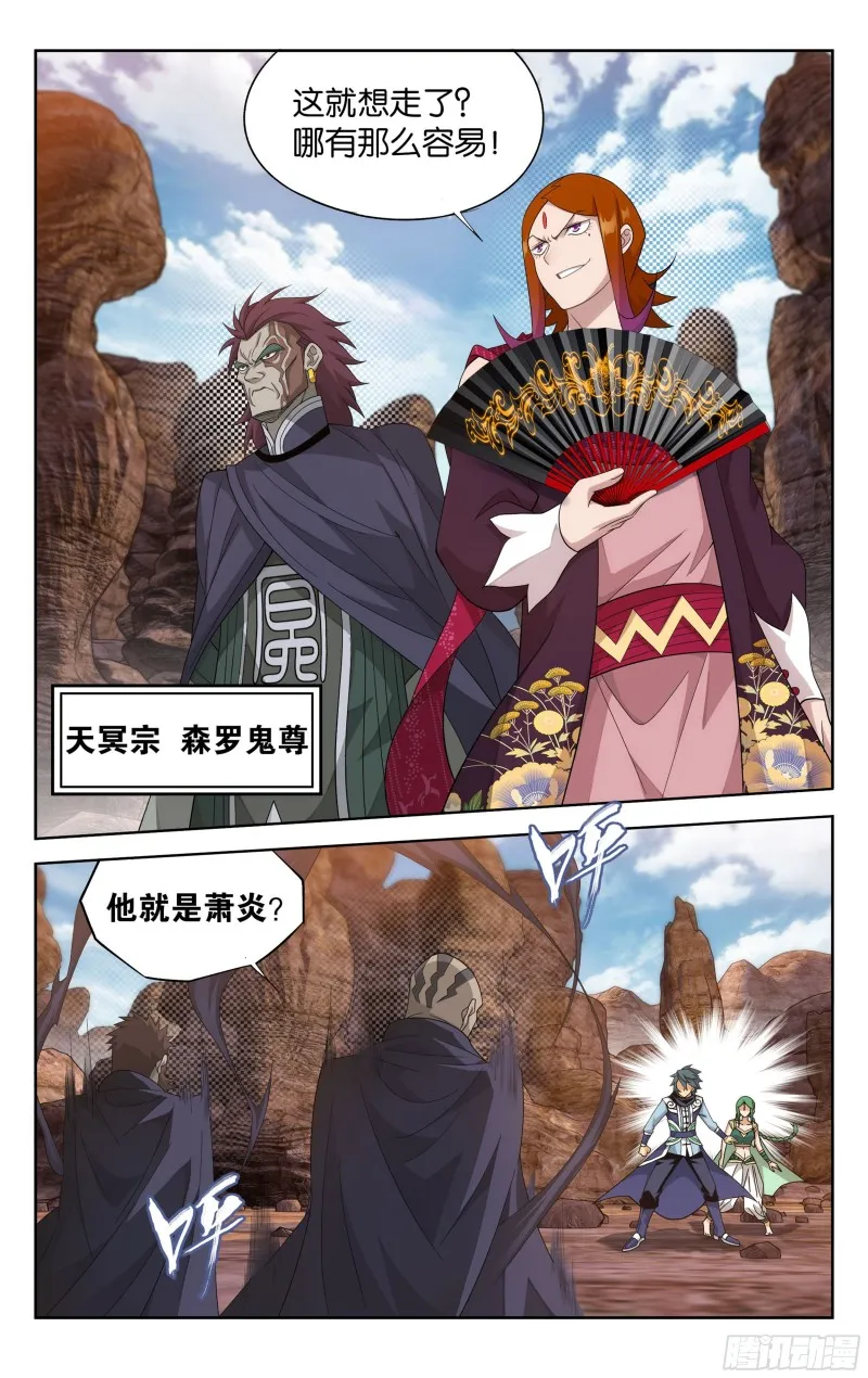 329回 花宗修炼场 第20页