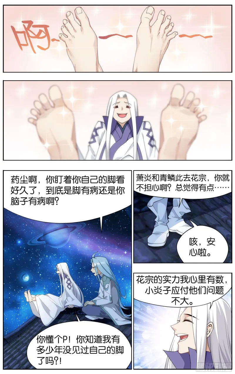331回 古龙岛 第2页