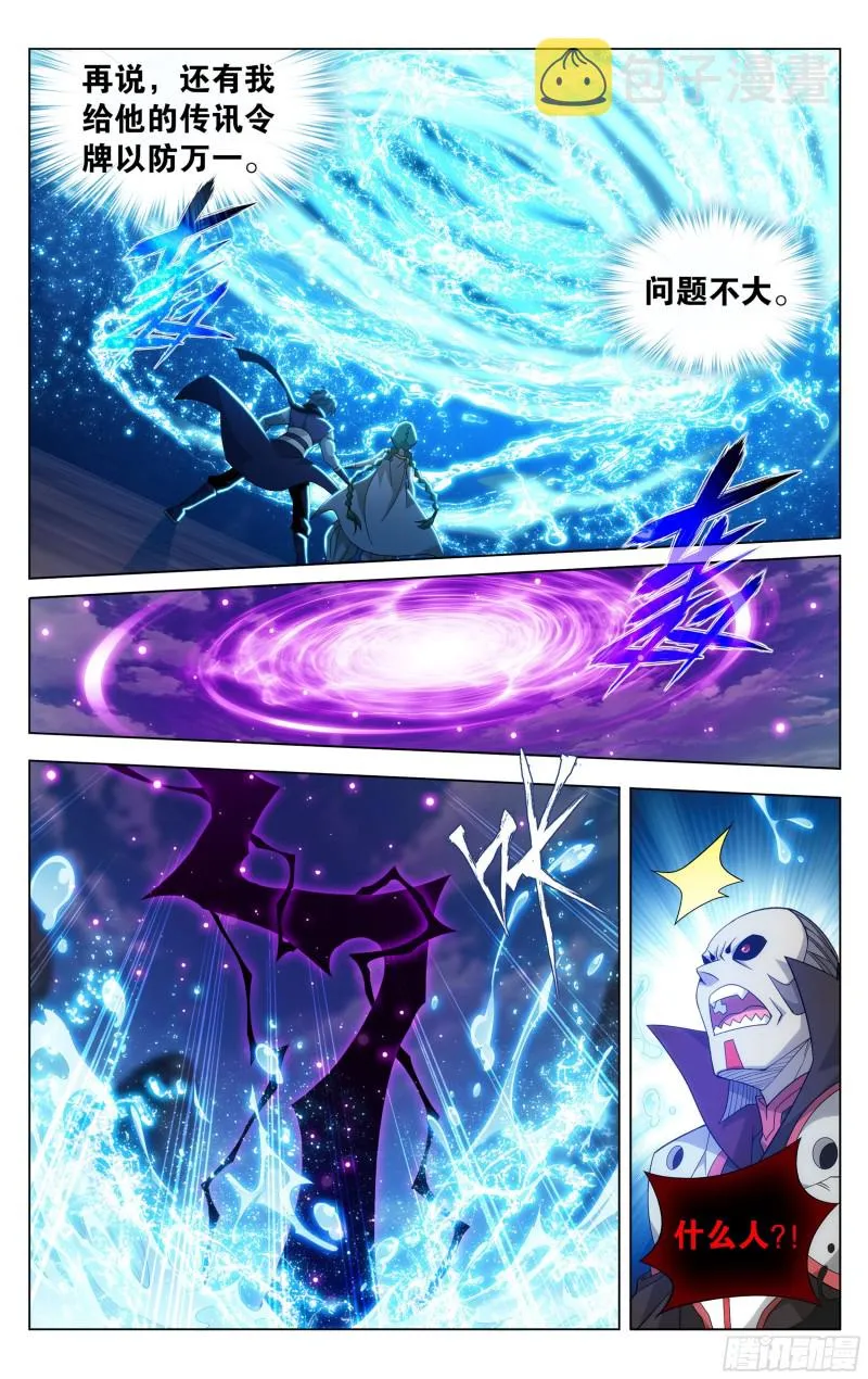 331回 古龙岛 第3页