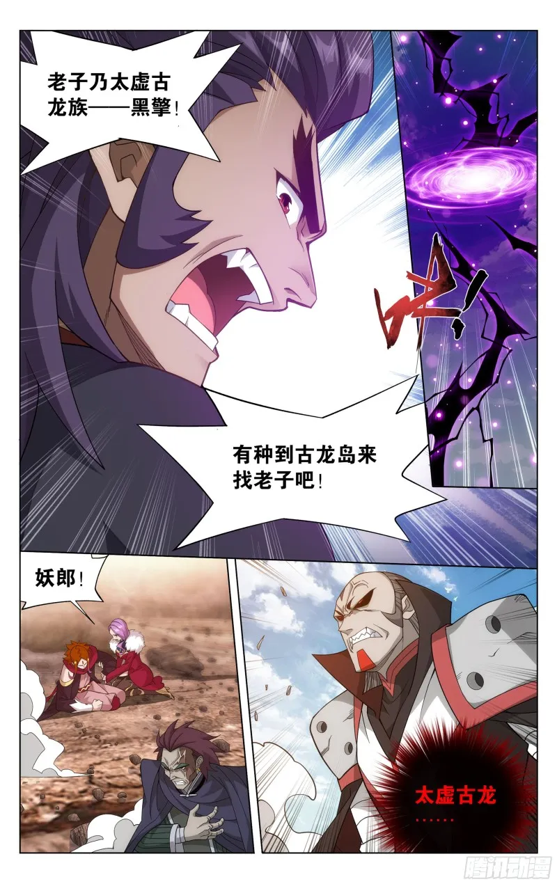 331回 古龙岛 第6页