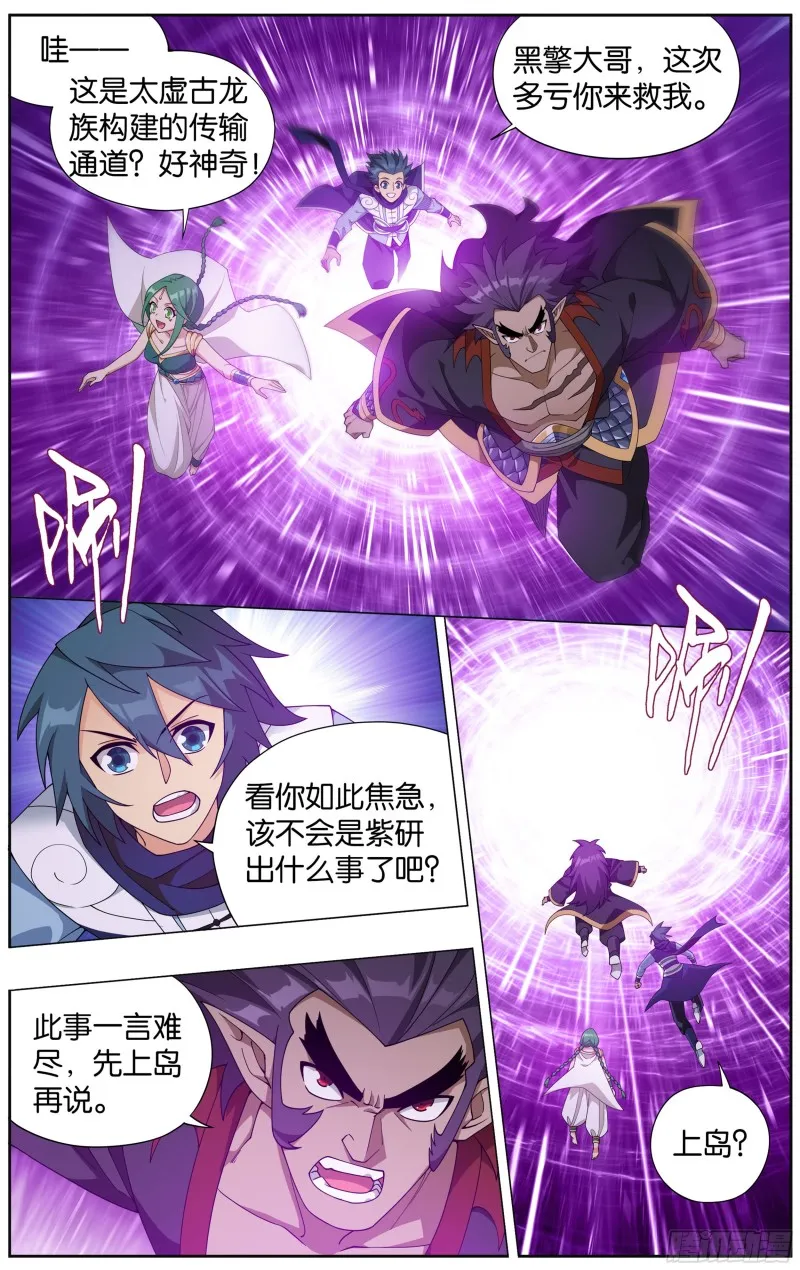 331回 古龙岛 第7页