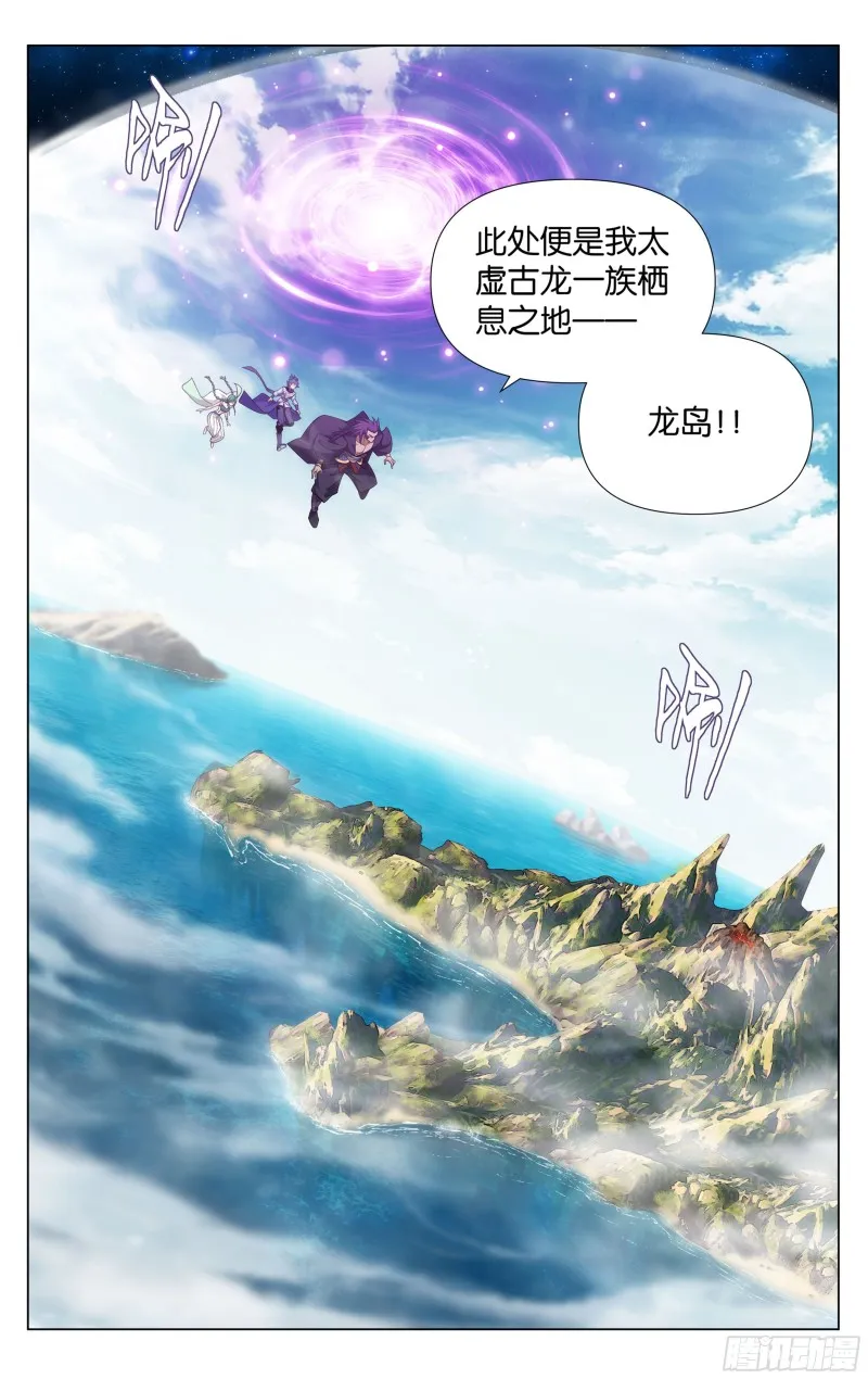 331回 古龙岛 第8页