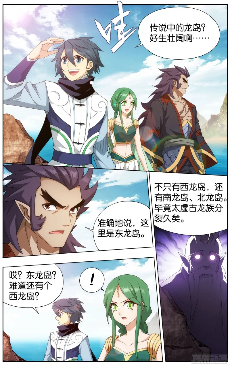 331回 古龙岛 第9页