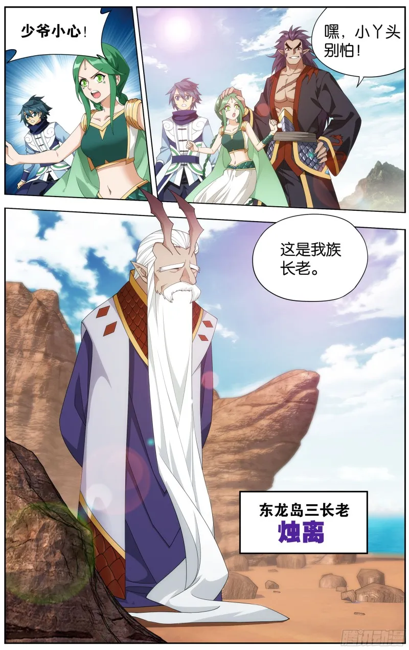 331回 古龙岛 第10页