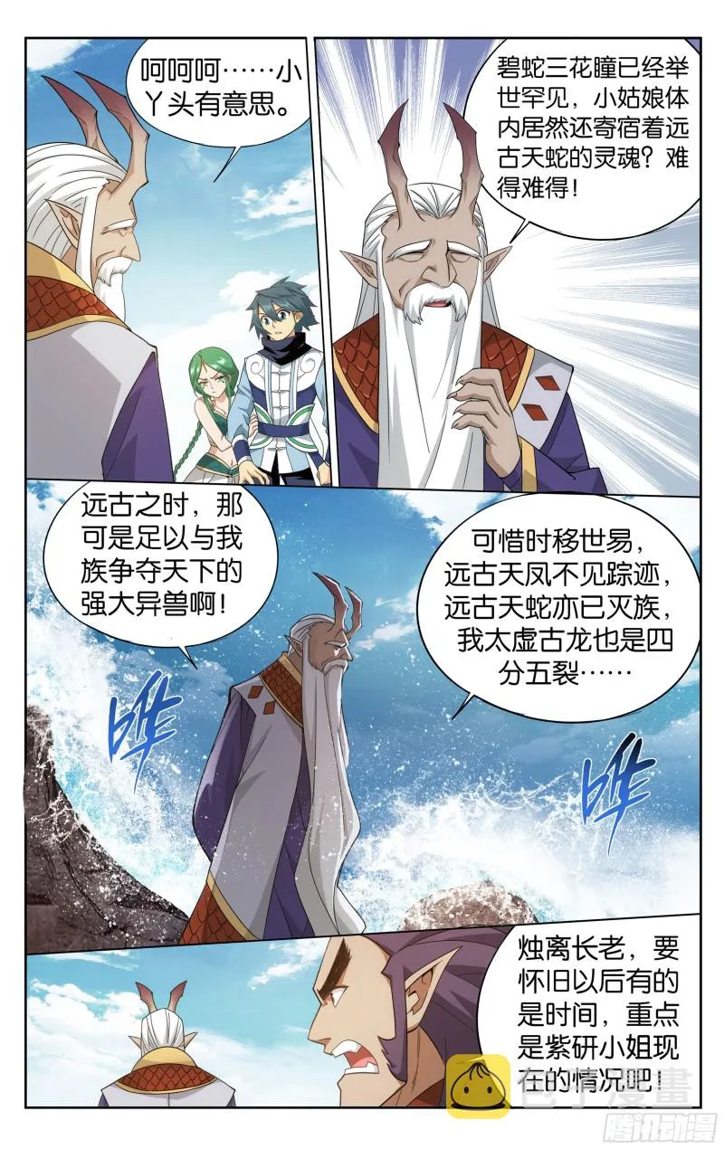 331回 古龙岛 第11页