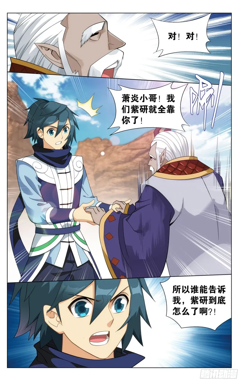 331回 古龙岛 第12页