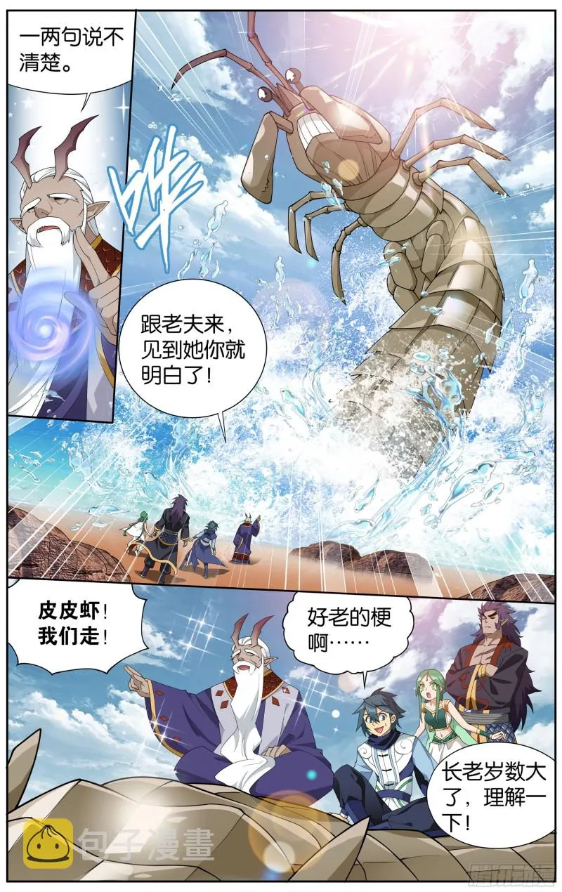 331回 古龙岛 第13页