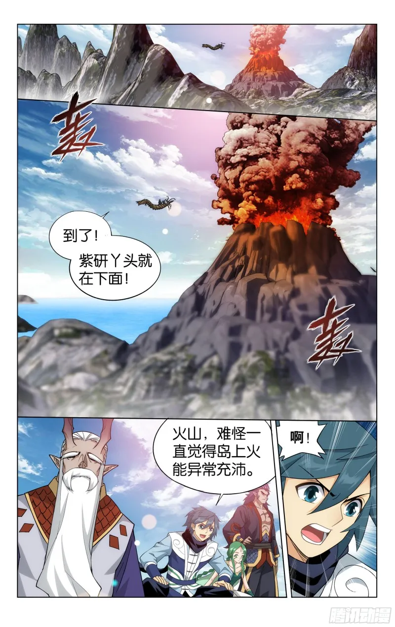 331回 古龙岛 第14页