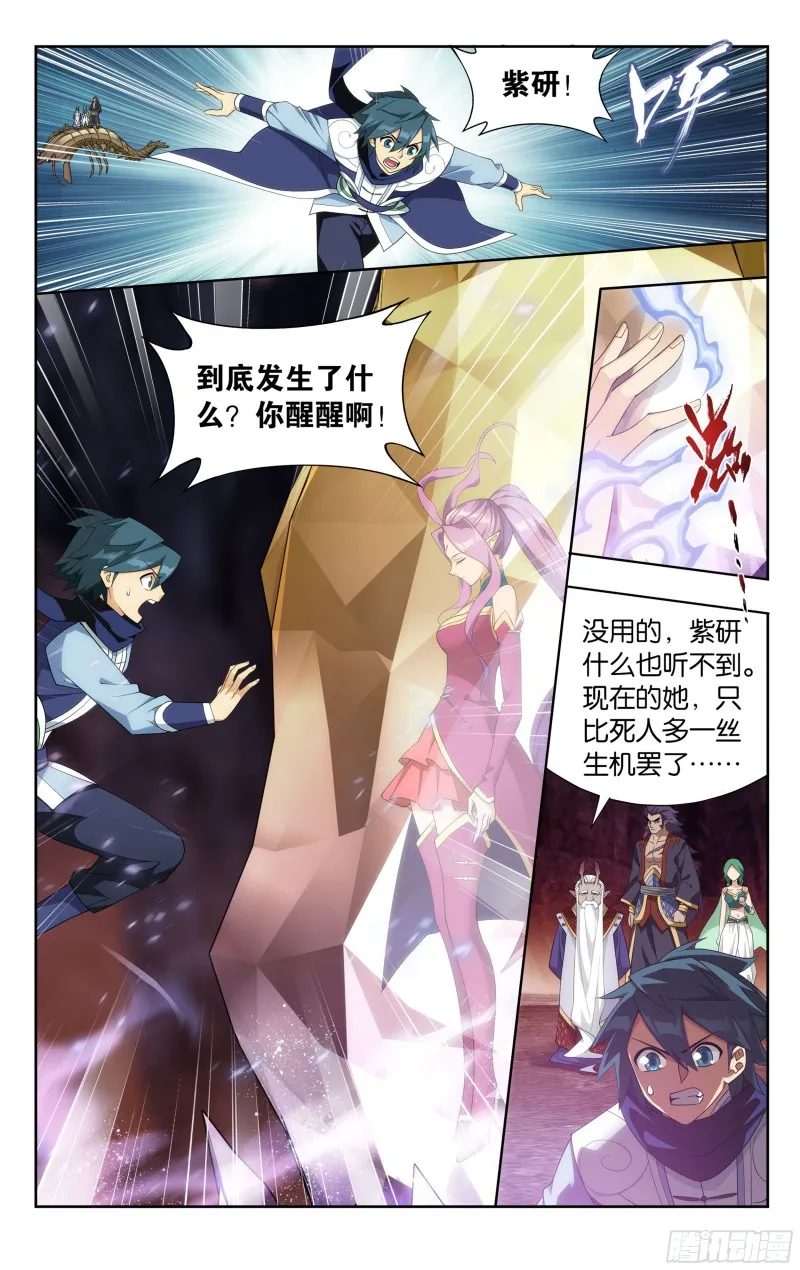 331回 古龙岛 第16页
