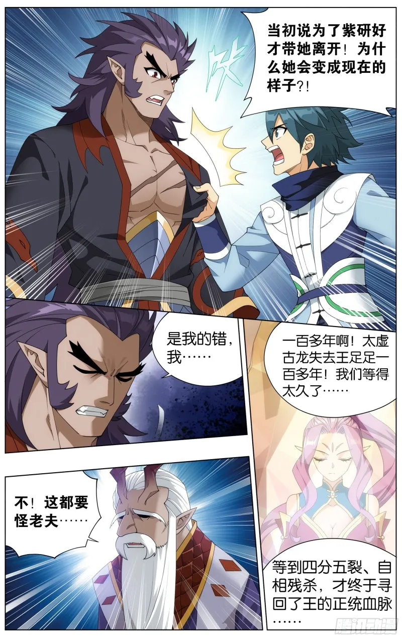 331回 古龙岛 第17页