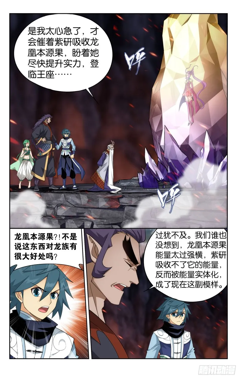 331回 古龙岛 第18页