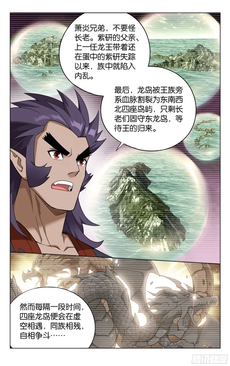 331回 古龙岛 第19页