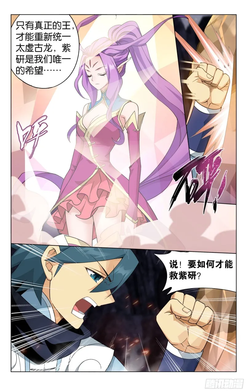 331回 古龙岛 第20页
