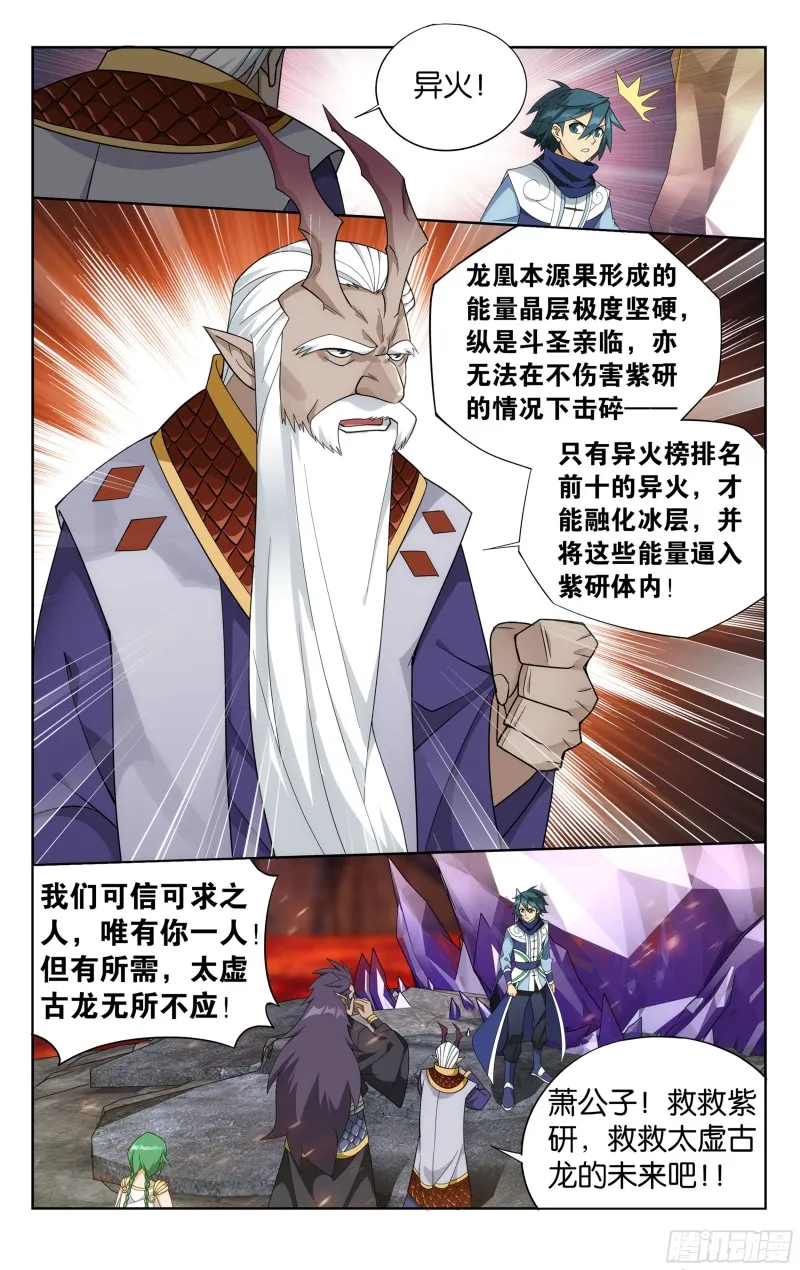 331回 古龙岛 第21页