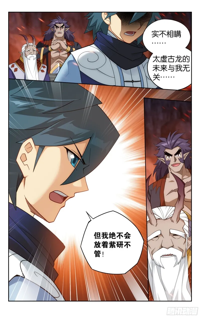 331回 古龙岛 第22页