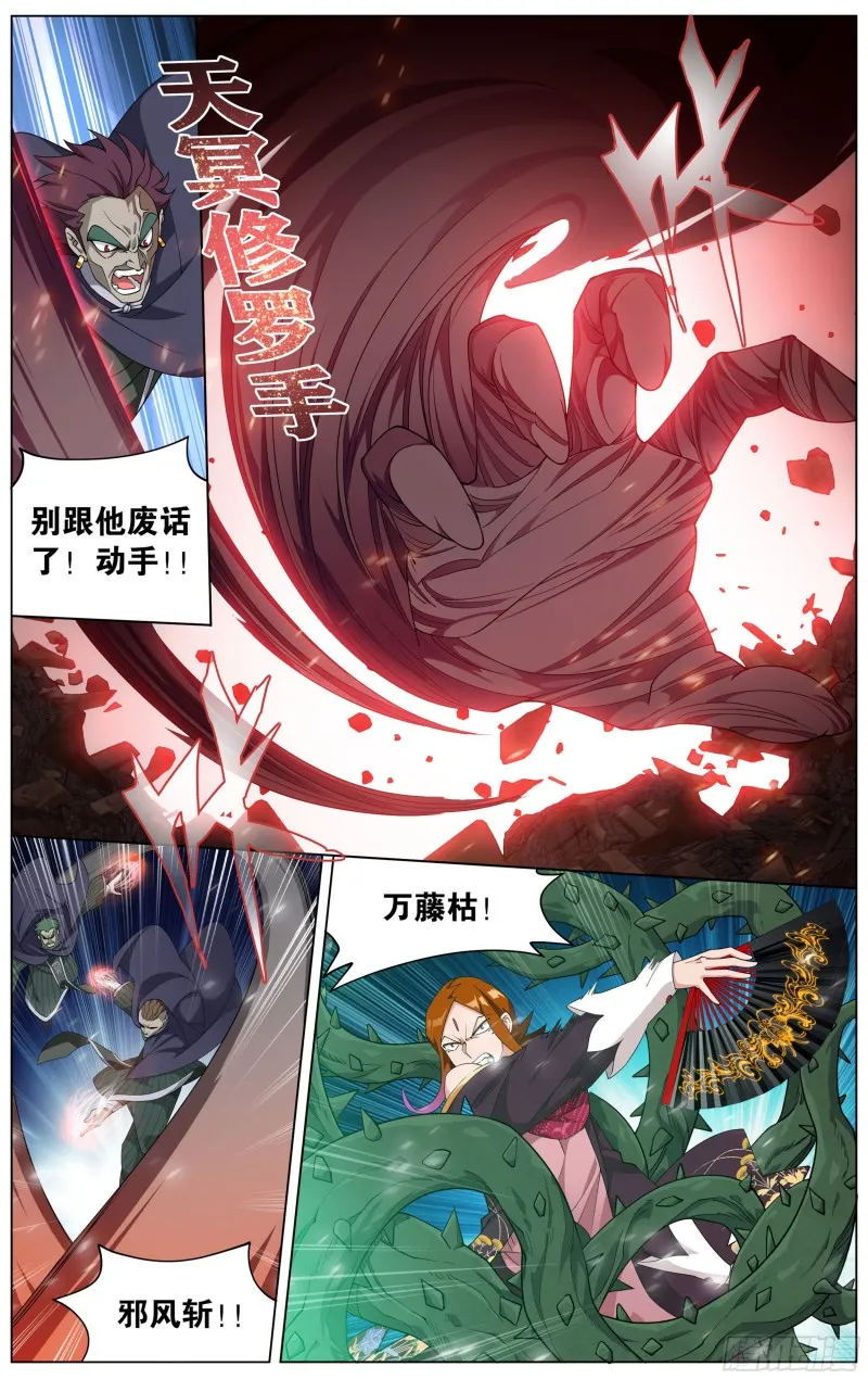 330回 新焚决 第6页